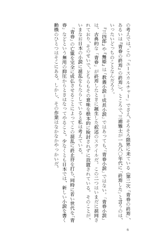 鍵のかかった部屋はいかに解体されたか?