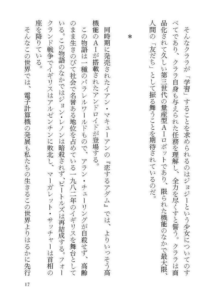 錨と抽斗─短い書評コレクション②(海外小説篇)