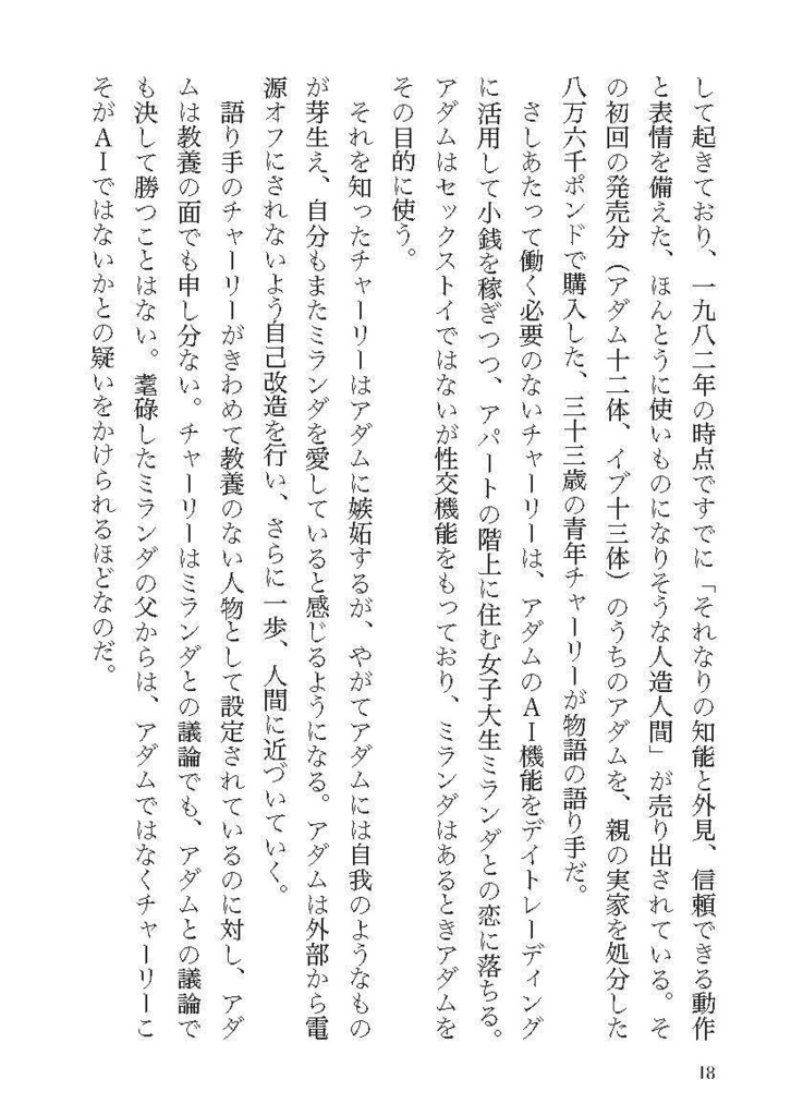 錨と抽斗─短い書評コレクション②(海外小説篇)