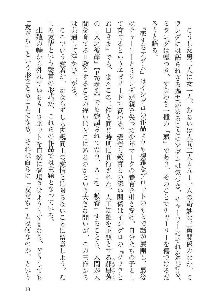 【PDF版】錨と抽斗──短い書評コレクション②(海外小説篇)