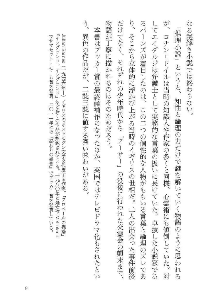 【PDF版】錨と抽斗──短い書評コレクション②(海外小説篇)