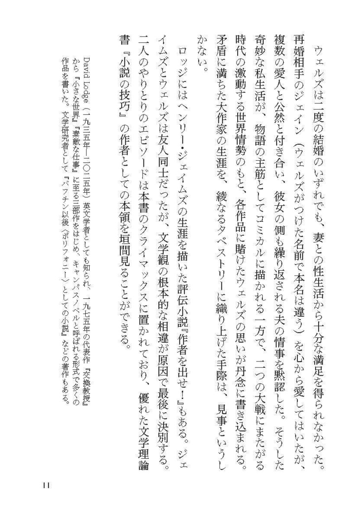 【PDF版】錨と抽斗──短い書評コレクション②(海外小説篇)