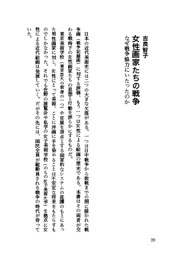 【7/10までの予約特価】ドーナツと双眼鏡──短い書評コレクション③(ノンフィクション篇)