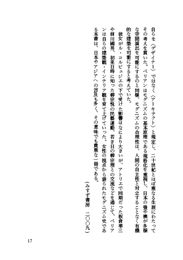 【7/10までの予約特価】ドーナツと双眼鏡──短い書評コレクション③(ノンフィクション篇)
