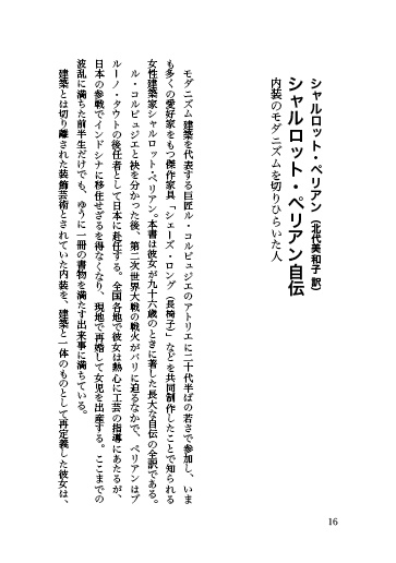 【PDF版】ドーナツと双眼鏡──短い書評コレクション③(ノンフィクション篇)