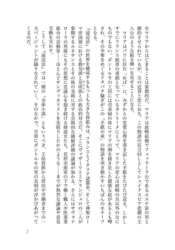 【予約特価】二〇二〇年代の同時代文学-ANNEX版