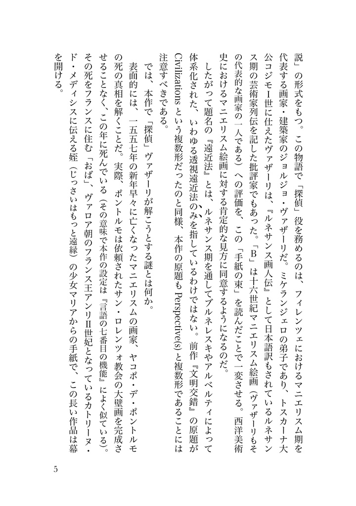 【予約特価】二〇二〇年代の同時代文学-ANNEX版