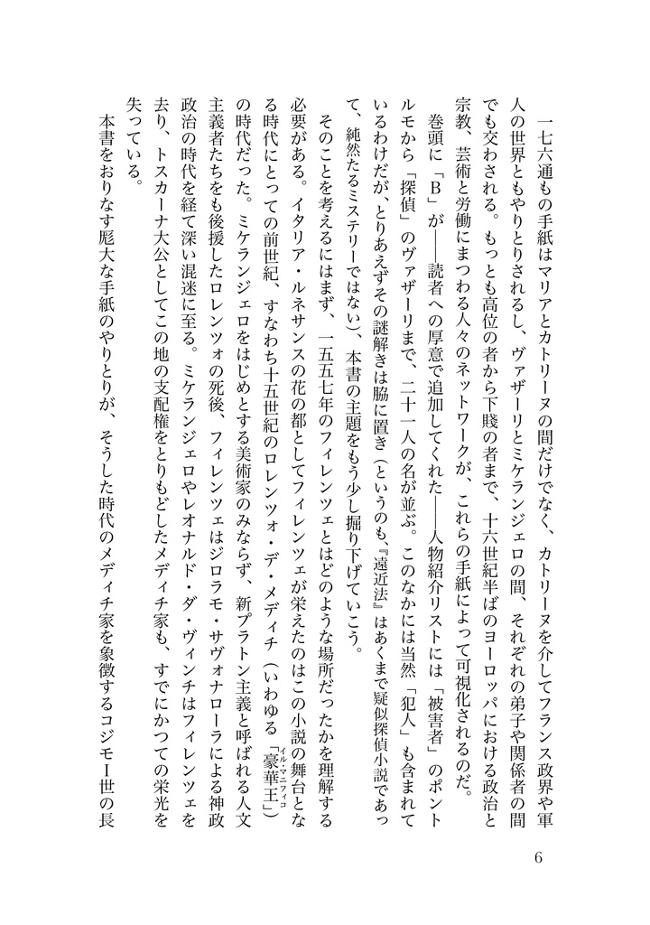 【予約特価】二〇二〇年代の同時代文学-ANNEX版