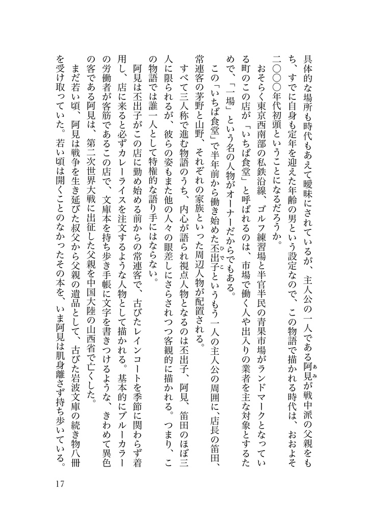 【予約特価】二〇二〇年代の同時代文学-ANNEX版