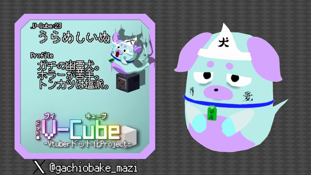 .V-Cube : 21.水葉ヨウ【アクリルキーホルダー/コーティング無し】