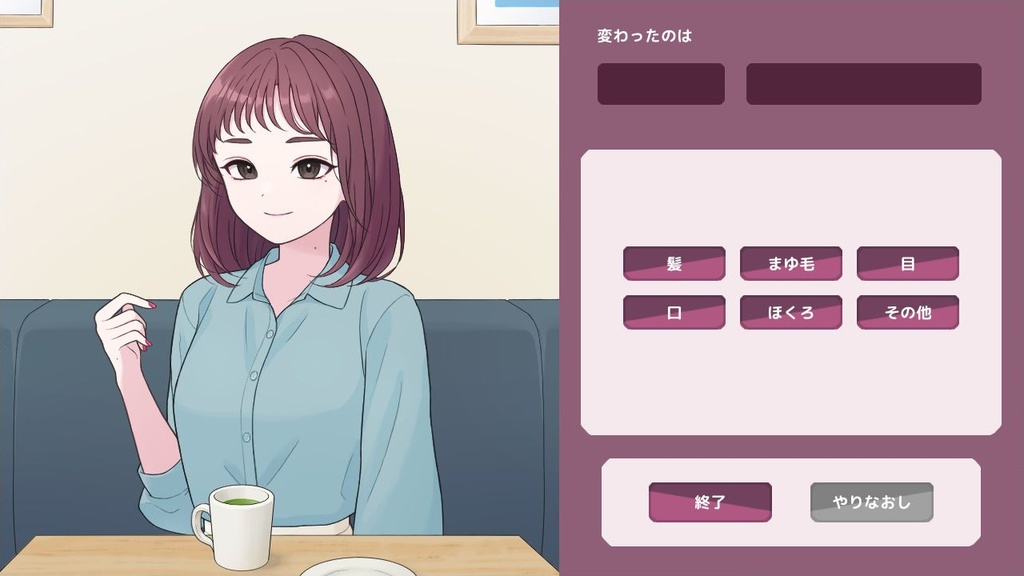 レナちゃん、髪切った?【8番ライクデートシミュレーション】