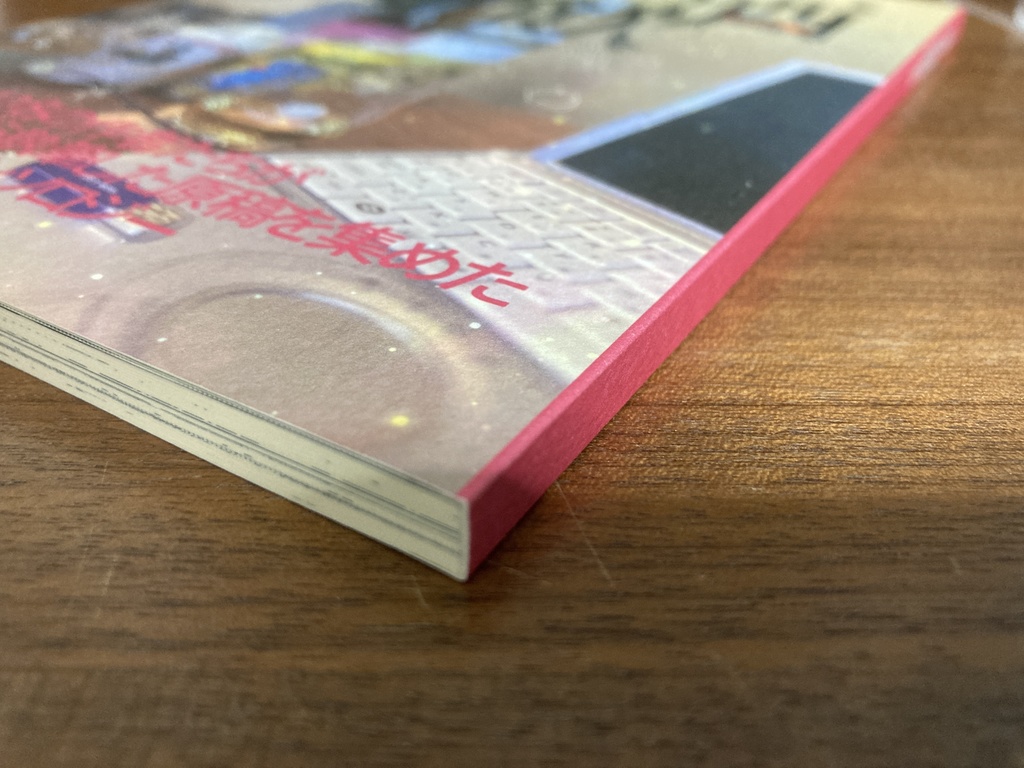 【作者飲酒アンソロ】原稿中でも酒が飲みたい