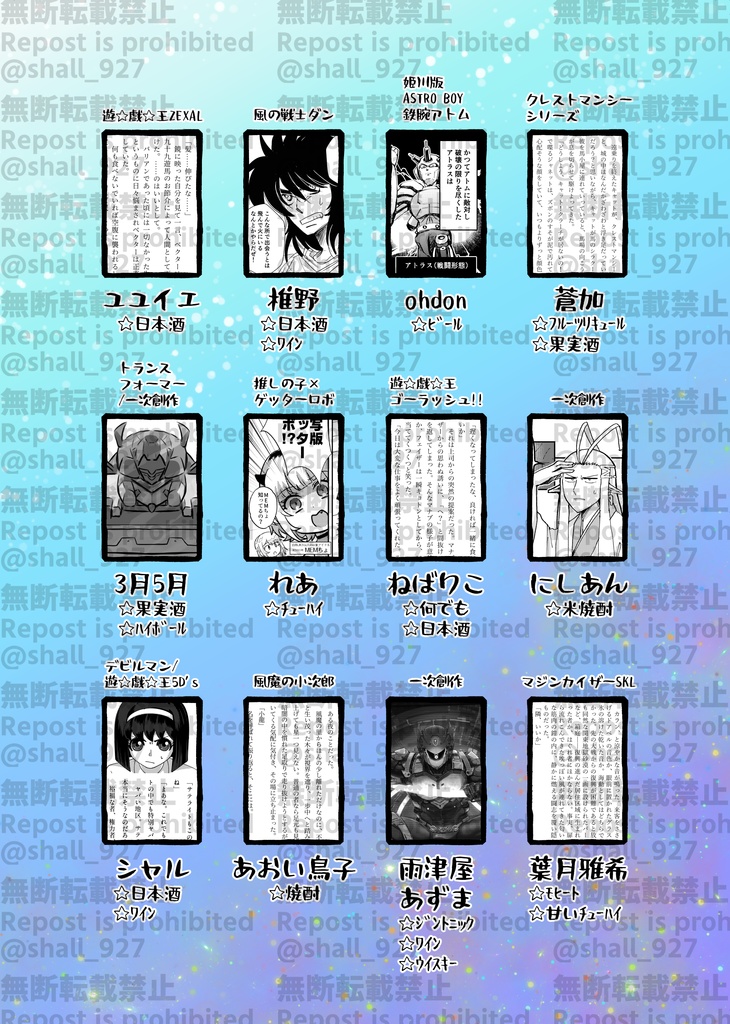 【作者飲酒アンソロ】原稿中でも酒が飲みたい