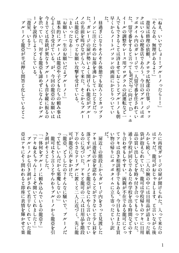 はじめての授業参観