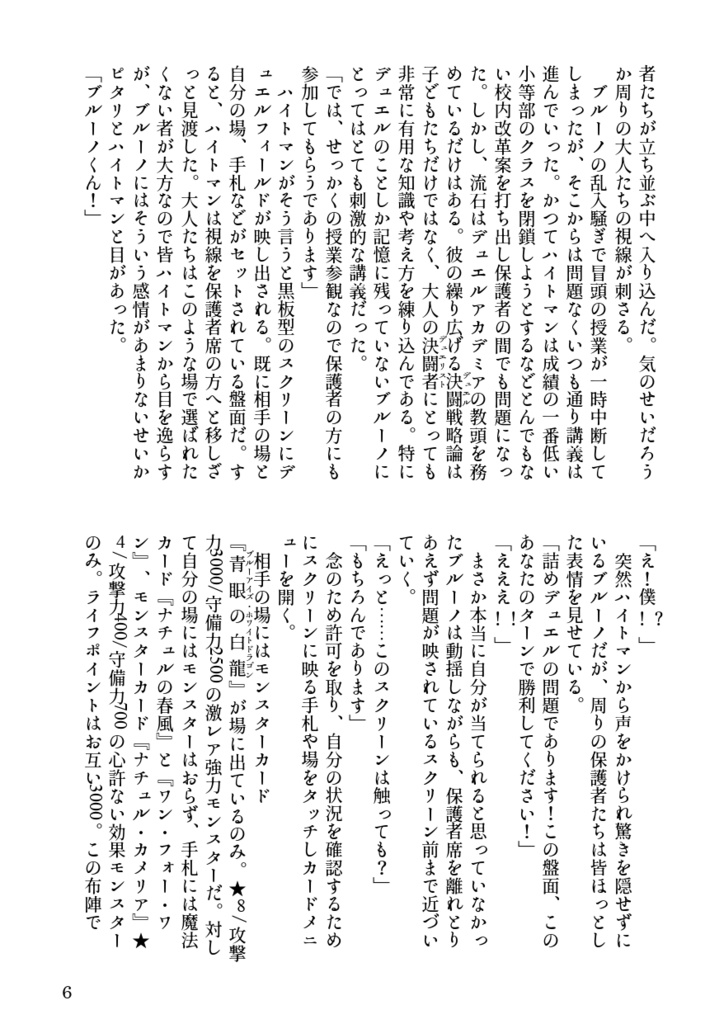 はじめての授業参観