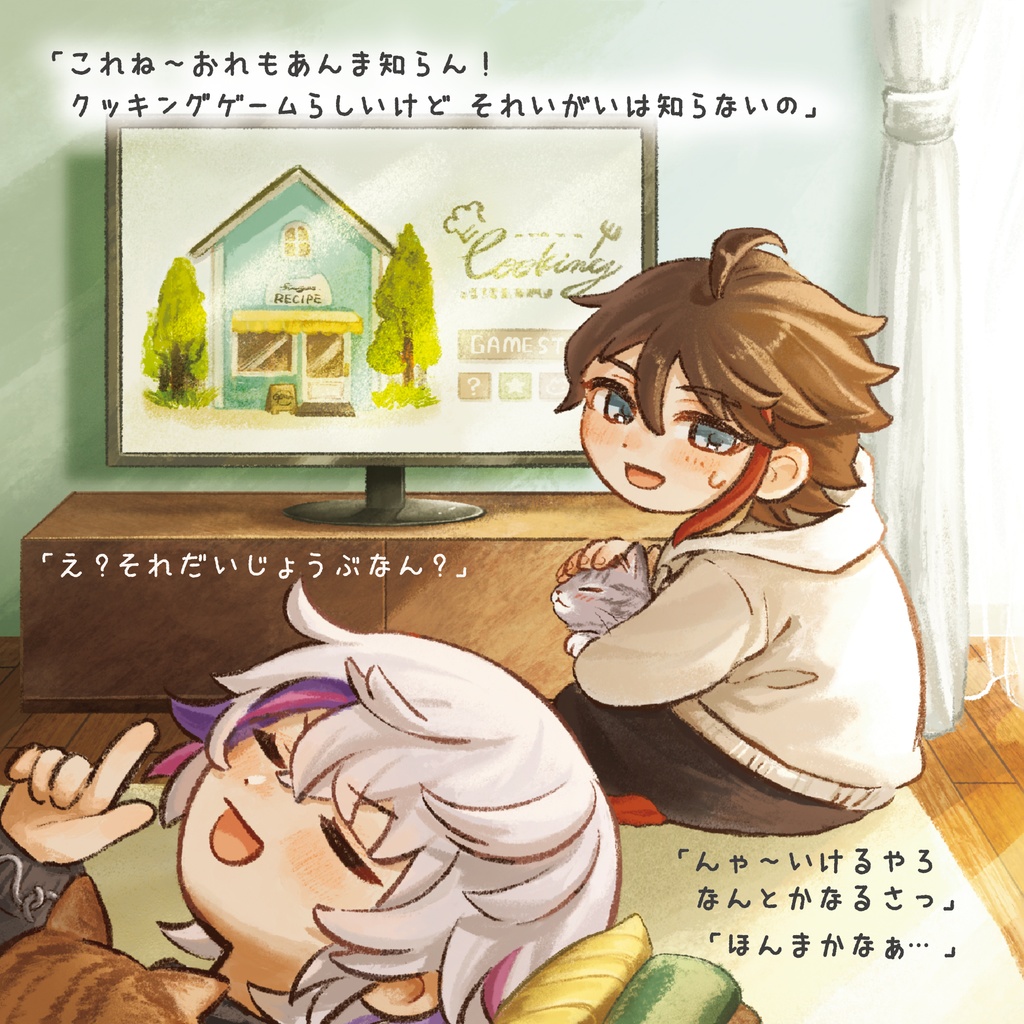 えほん『ふわぐさレシピ』