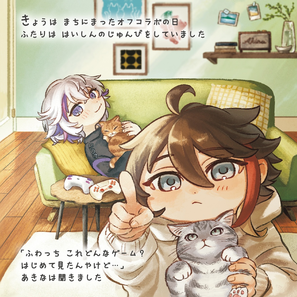 えほん『ふわぐさレシピ』