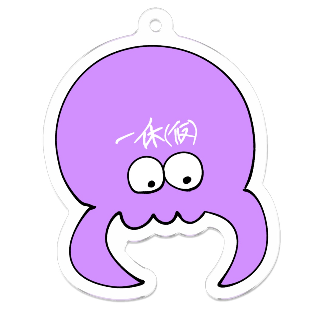 ガン見アクリルキーホルダー