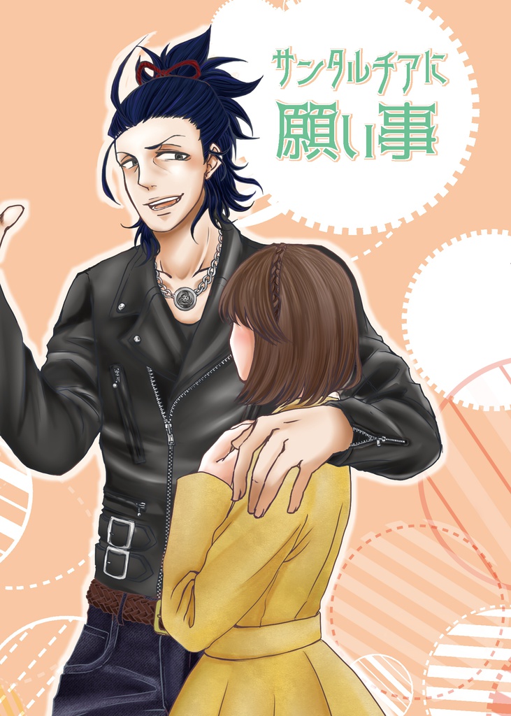 サンタルチアに願い事