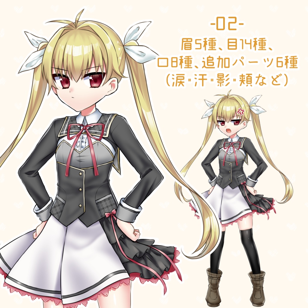 【バラ売り有】ヒロイン立ち絵セット vol.1