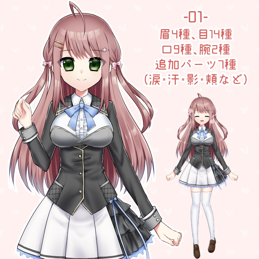 【バラ売り有】ヒロイン立ち絵セット vol.1