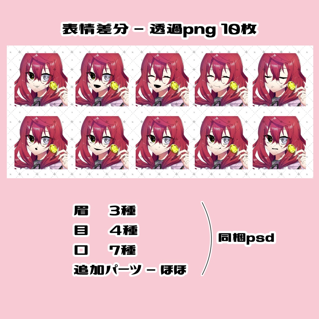 【無料版有・透過png+psd】地雷系ファッションの少女 立ち絵素材