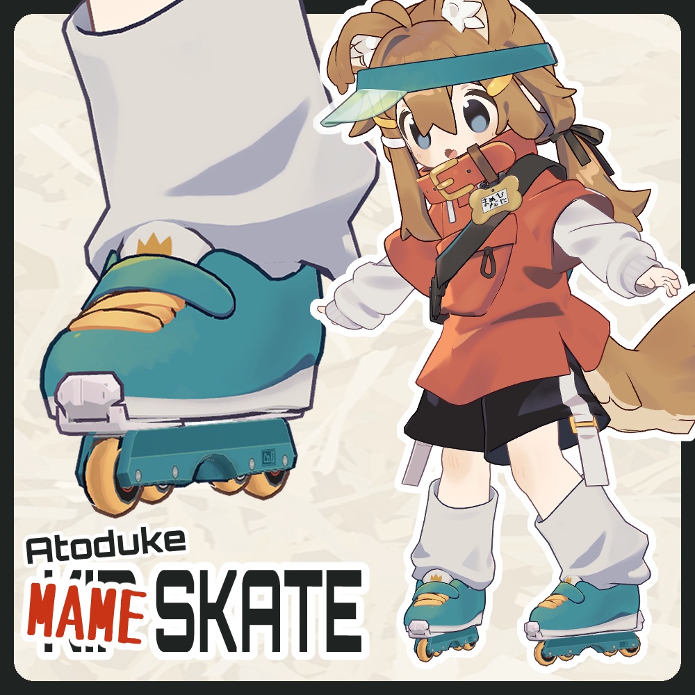 あとづけKIPスケート【キプフェル・まめひなた対応】