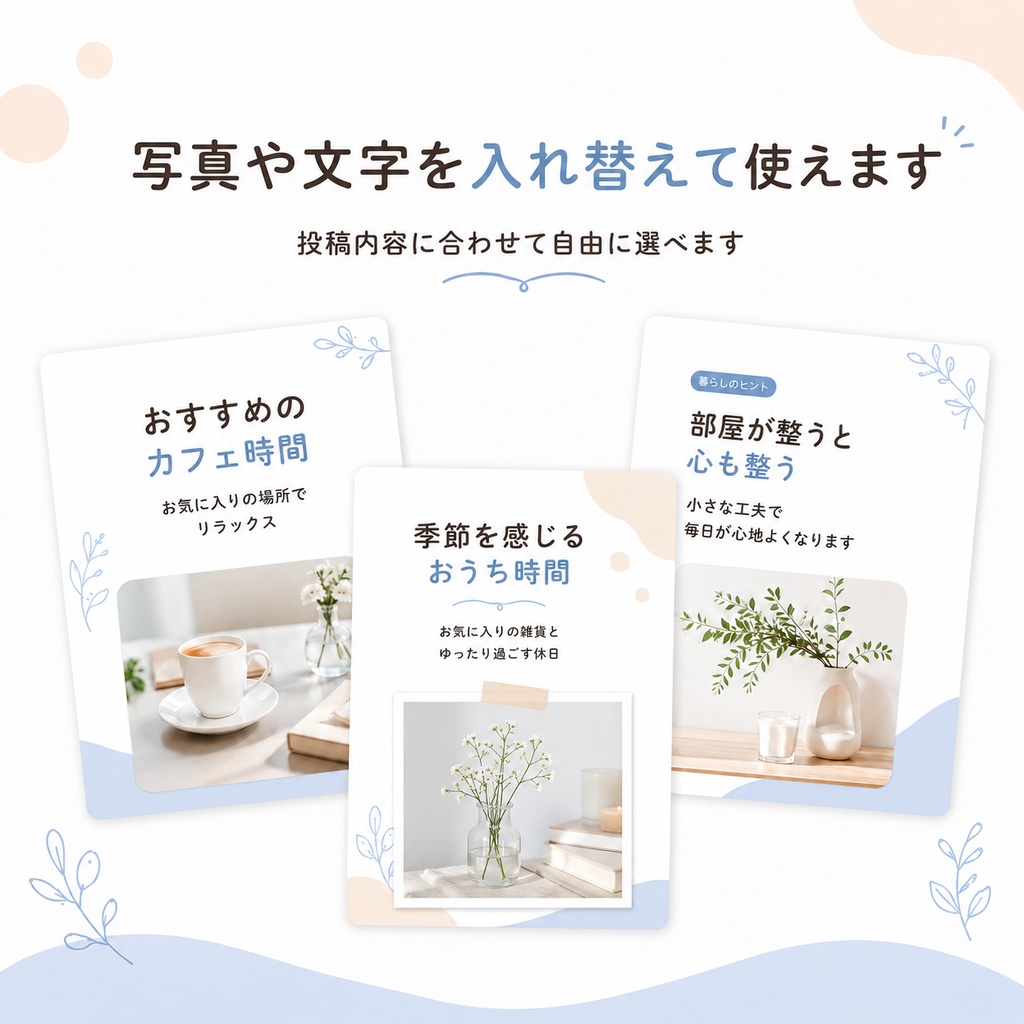 Canvaで編集できる|Instagram投稿テンプレート 10種類セット