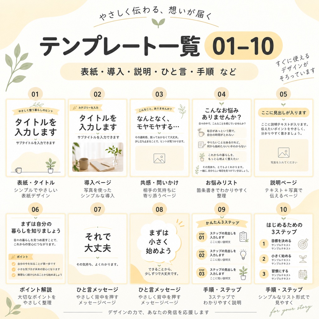 Instagram投稿テンプレート20枚セット|Canvaで簡単編集|やさしいイエロー×ベージュ