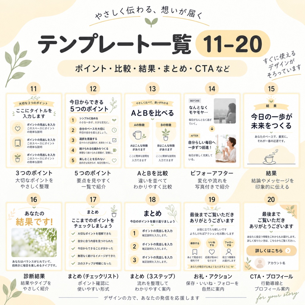 Instagram投稿テンプレート20枚セット|Canvaで簡単編集|やさしいイエロー×ベージュ