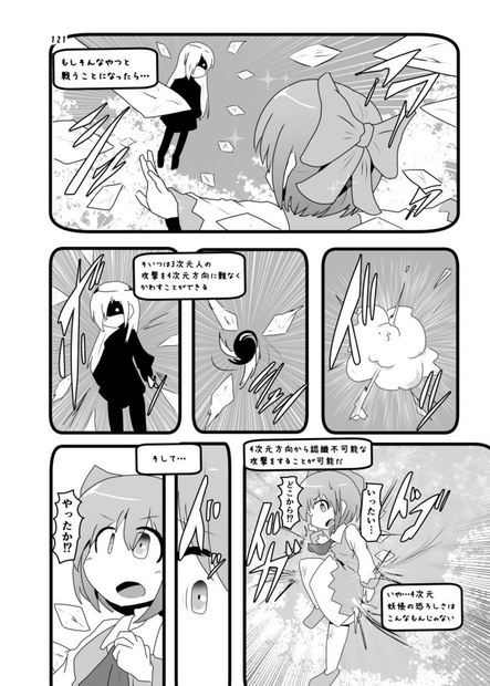 チルノの数学ノート「空間編」【電子書籍・ダウンロード版】