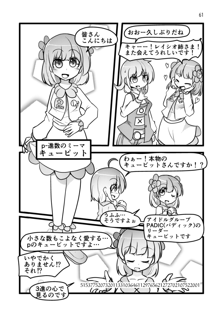 MathLight VOL1 【電子書籍・ダウンロード版】