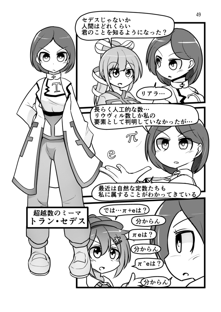 MathLight VOL1 【電子書籍・ダウンロード版】