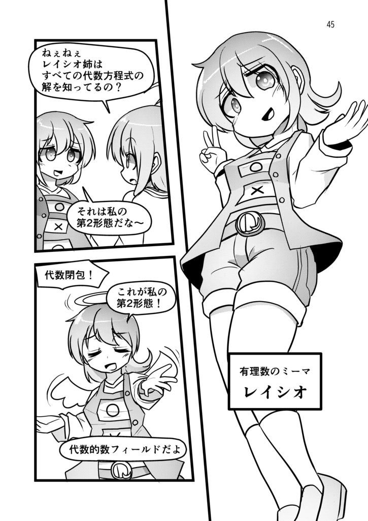 MathLight VOL1 【電子書籍・ダウンロード版】