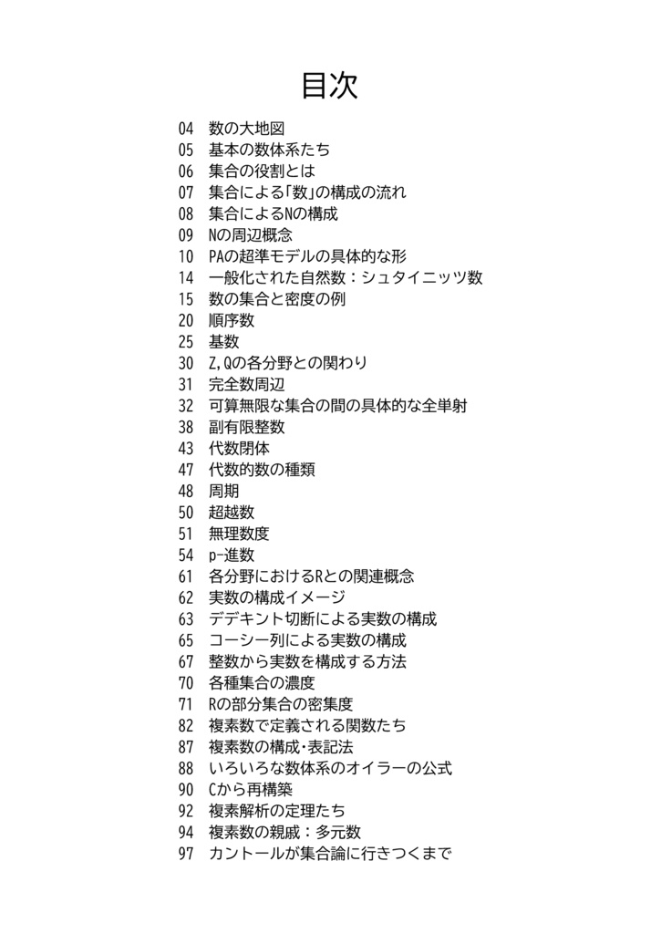 MathLight VOL1 【電子書籍・ダウンロード版】