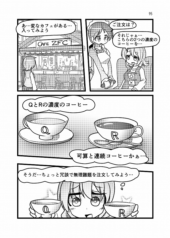 MathLight VOL1 数【実物の書籍・受注生産版】