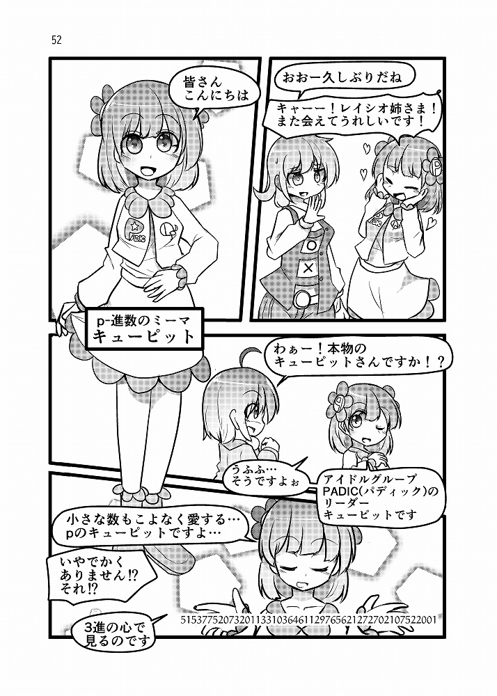 MathLight VOL1 数【実物の書籍・受注生産版】