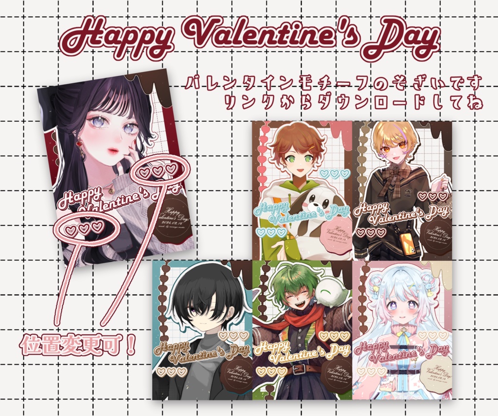 【Vtuber / Vstreamer / Vライバー向け】バレンタインモチーフ素材