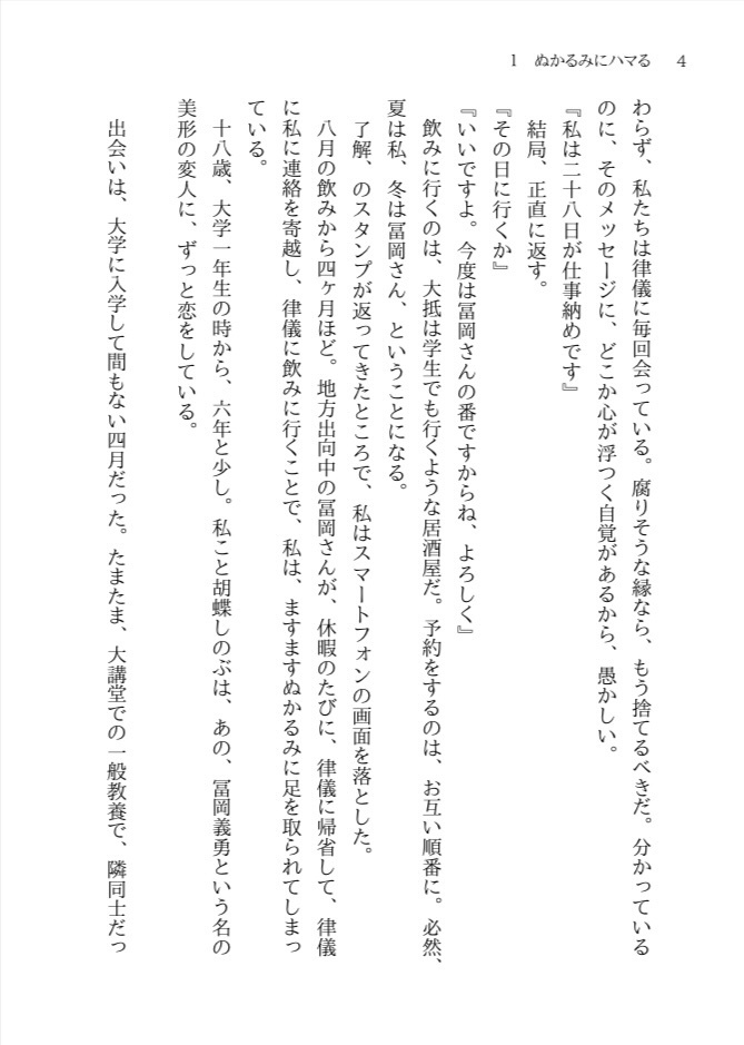 ピリオドを打つ方法