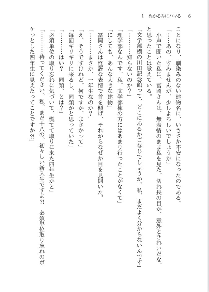 ピリオドを打つ方法