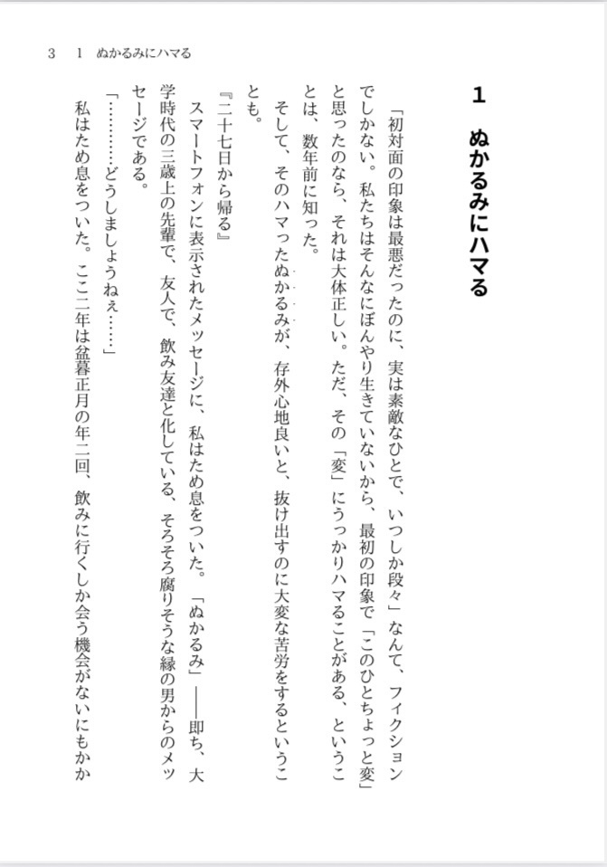 ピリオドを打つ方法