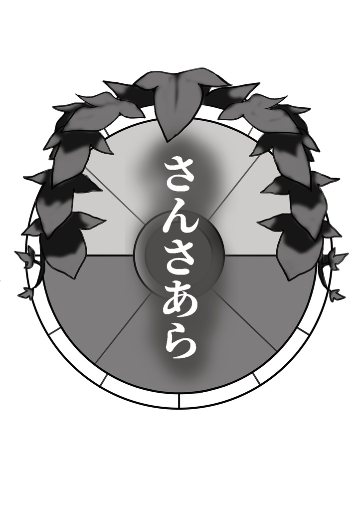 遂行性プレイリスト