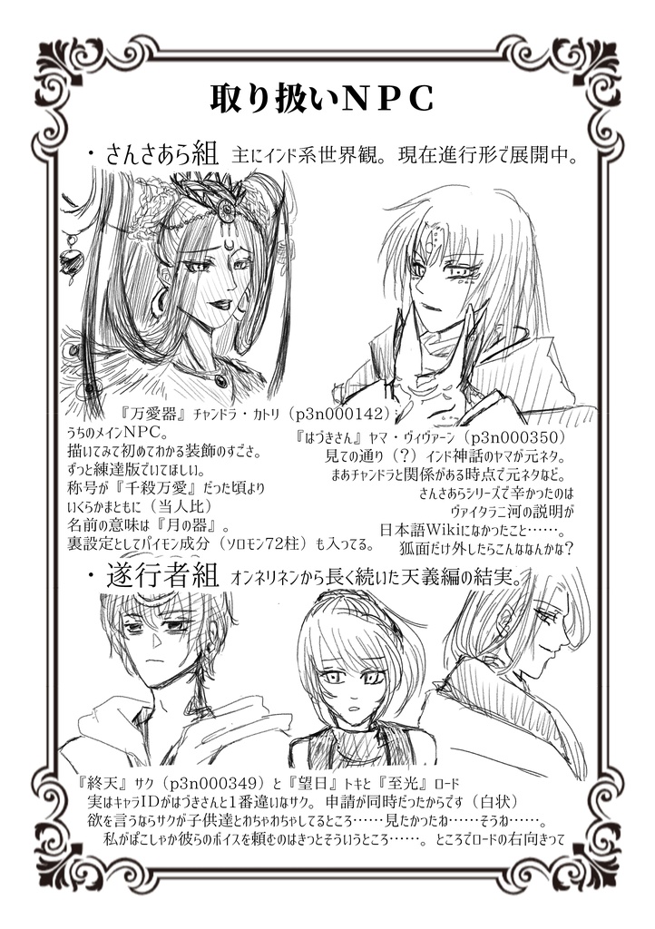 遂行性プレイリスト