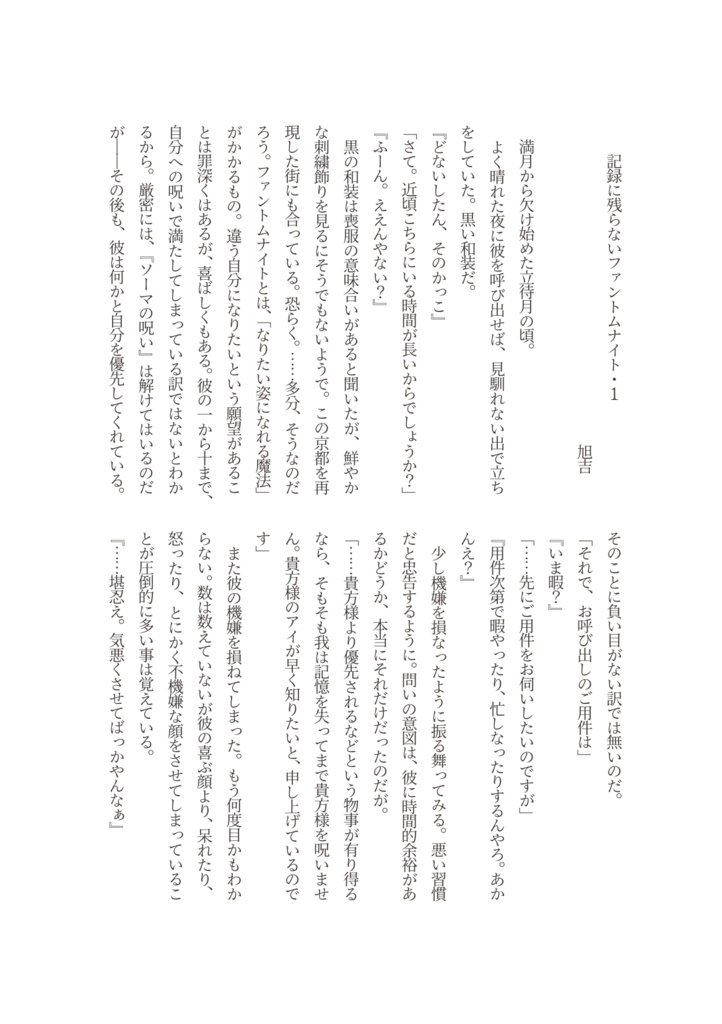 遂行性プレイリスト
