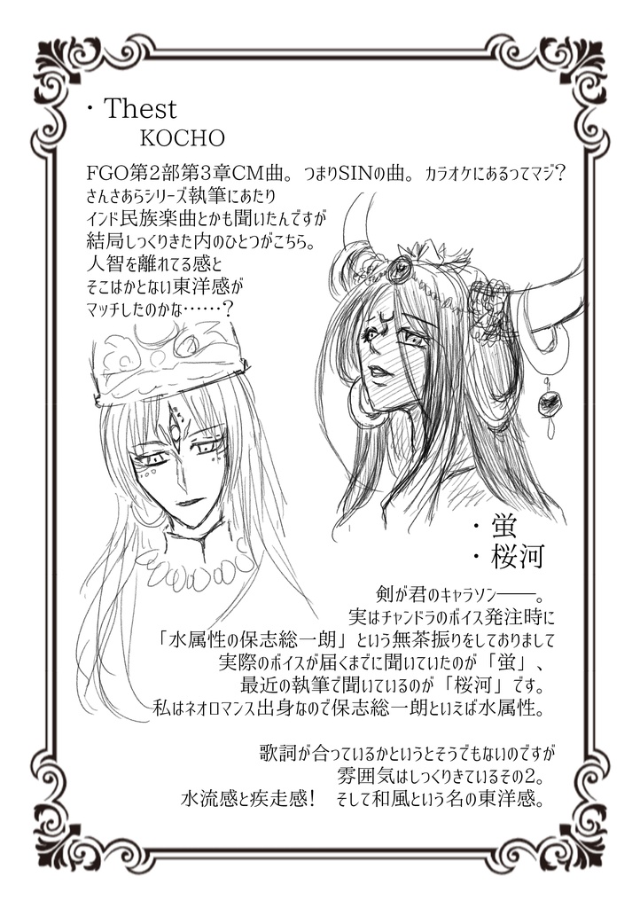 遂行性プレイリスト