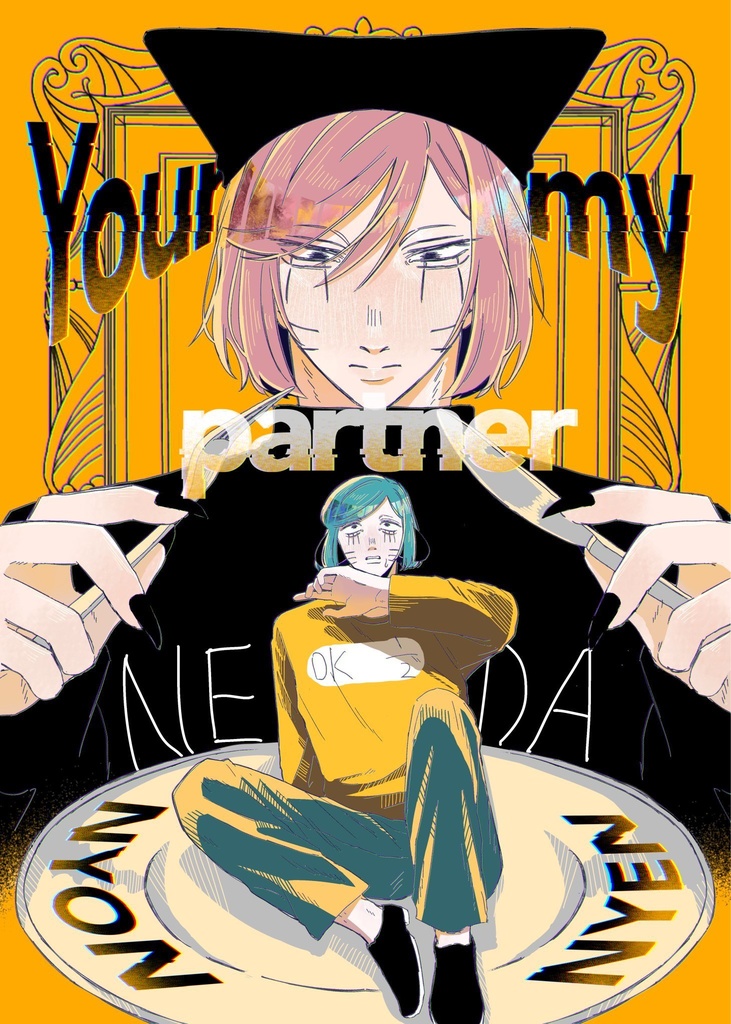 your my partner