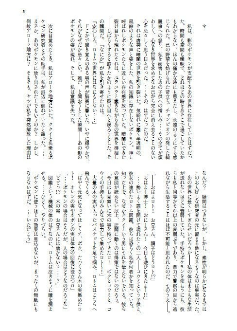 君ではないあなた。