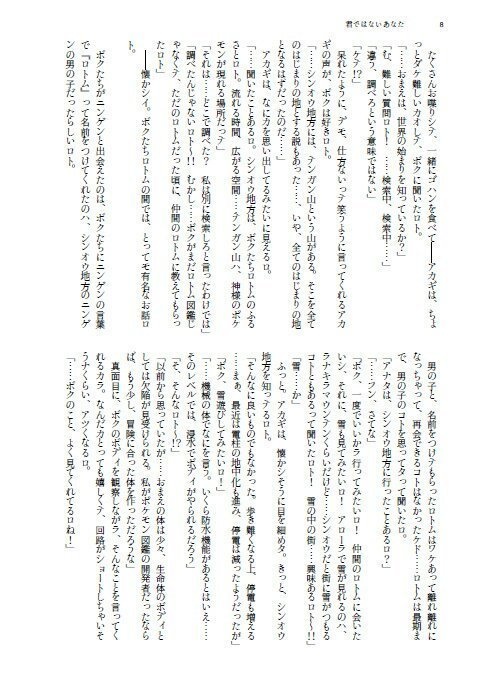 君ではないあなた。