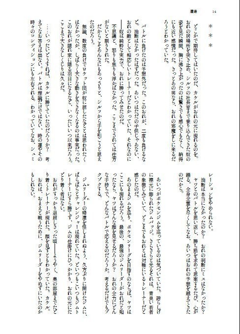 遭逢(そうほう)