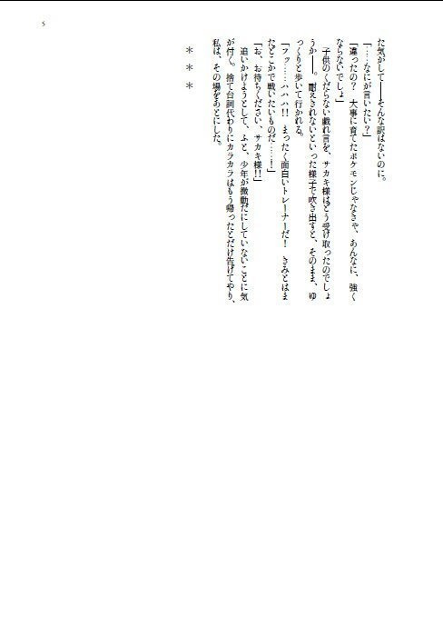 遭逢(そうほう)